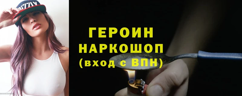 Героин VHQ  наркошоп  Шиханы 