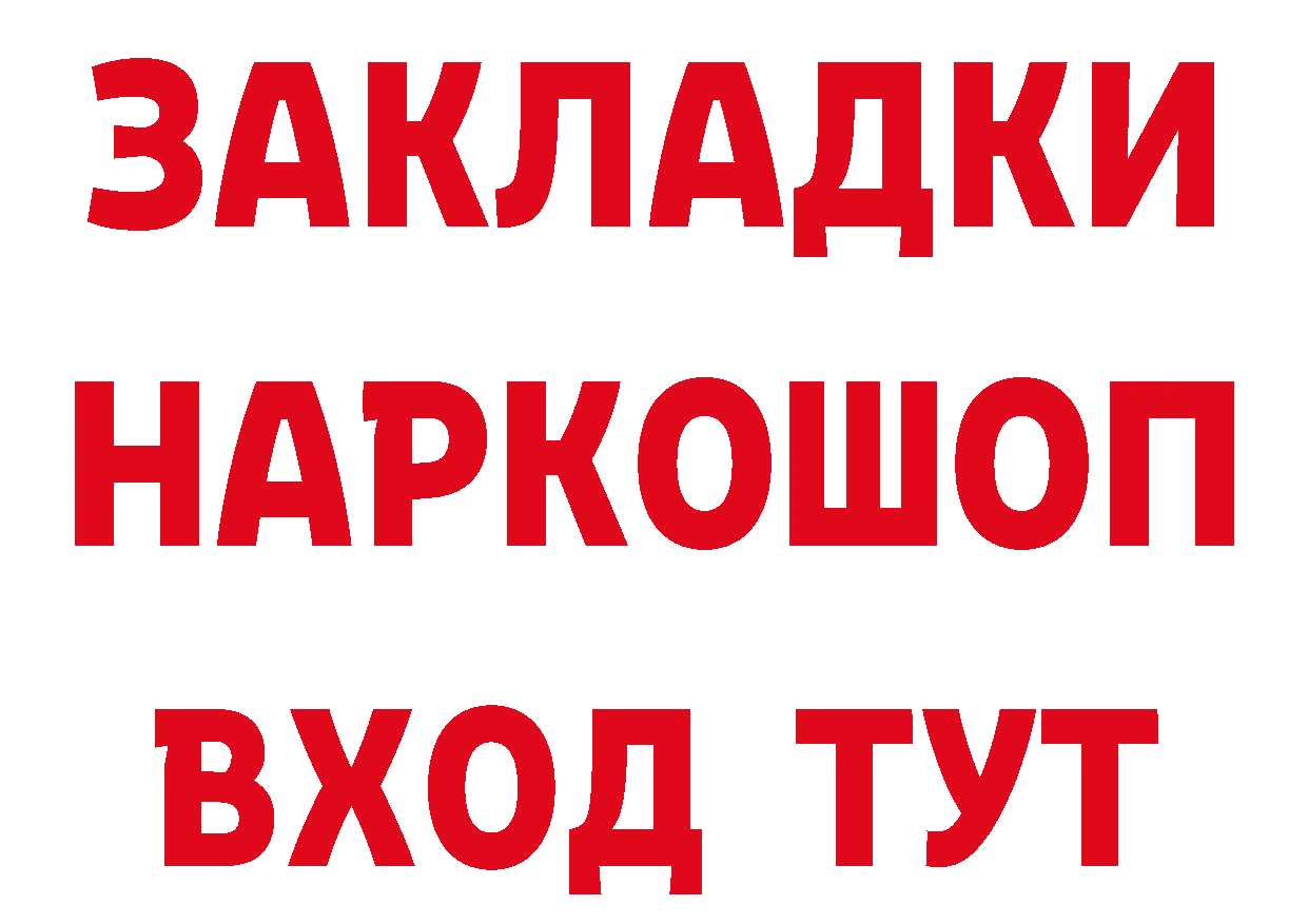 Кетамин ketamine как войти даркнет гидра Шиханы