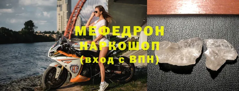 МЕГА ССЫЛКА  дарнет шоп  Шиханы  Меф VHQ 